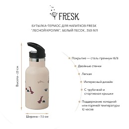 Бутылка-термос для напитков Fresk "Лесной кролик", белый песок, 350 мл