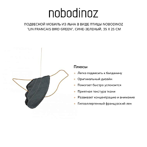 Подвесной мобиль из льна в виде птицы Nobodinoz "Lin Francais Bird Green", сине-зеленый, 35 х 25 см