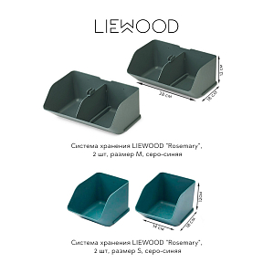 Система хранения LIEWOOD "Rosemary", 2 шт, размер S, серо-синяя