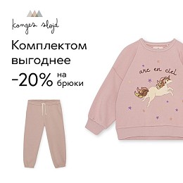 Брюки повседневные Konges Slojd "Lou Bark", розовый единорог