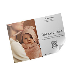 Электронный подарочный сертификат