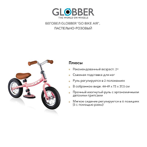 Беговел GLOBBER "Go bike air", пастельно-розовый