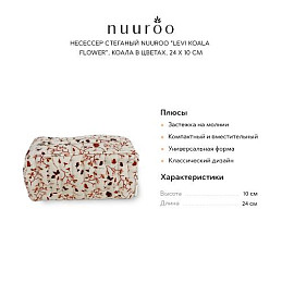 Несессер стеганый нууру (nuuroo), коала в цветах, 24 x 10 см