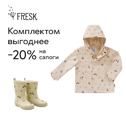 Куртка-дождевик Fresk "Лесной кролик", белый песок