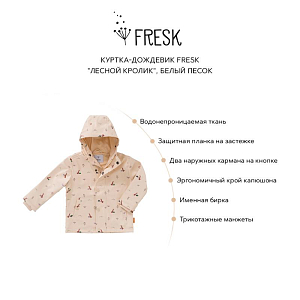 Куртка-дождевик Fresk "Лесной кролик", белый песок