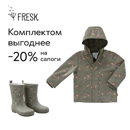 Куртка-дождевик Fresk "Лесной олень", оливковая