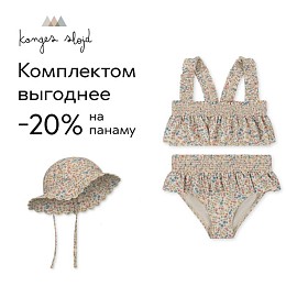 Детский купальник раздельный Konges Slojd "Baie Bikini Espalier Ete", цветочная нежность