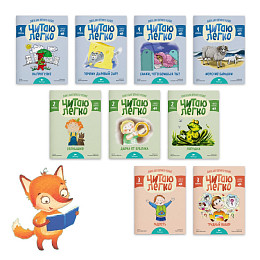 Набор книг для первого чтения Умница "Лиса" (уцененный)