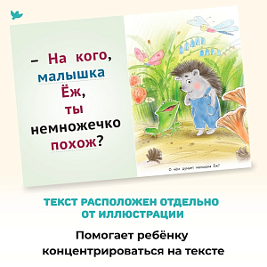Набор книг для первого чтения Умница "Лиса" (уцененный)