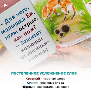 Набор книг для первого чтения Умница "Лиса" (уцененный)