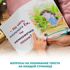 Набор книг для первого чтения Умница "Лиса" (уцененный)