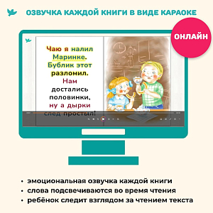 Набор книг для первого чтения Умница "Лиса" (уцененный)