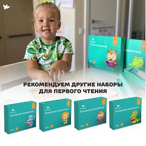 Набор книг для первого чтения Умница "Лиса" (уцененный)