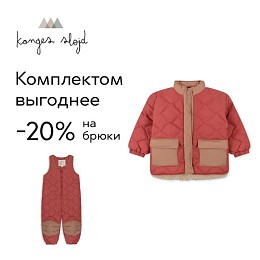 Куртка стеганая Konges Slojd "Pace Mineral Red", коралловая