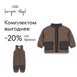 Полукомбинезон стеганый Konges Slojd "Pace Walnut", грецкий орех