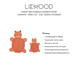 Набор текстильных комфортеров LIEWOOD "Janai Cat", 2 шт, темно-розовый