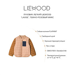 Пуховик легкий LIEWOOD "Lauge", темно-розовый микс