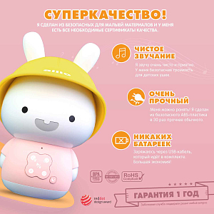 Интерактивная игрушка Alilo "Зайка-кроха", розовый