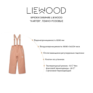 Брюки зимние LIEWOOD "Karter", темно-розовые