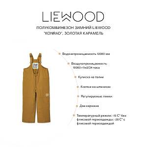 Полукомбинезон зимний LIEWOOD "Konrad", золотая карамель