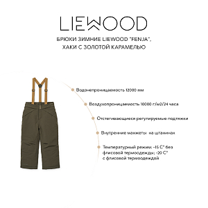 Брюки зимние LIEWOOD "Fenja", хаки с золотой карамелью