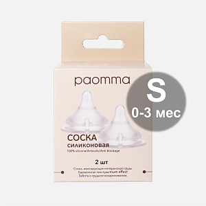 Соска для бутылочки Paomma из силикона S, 0-3 мес, 2 шт