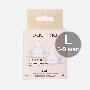 Соска для бутылочки Paomma из силикона L, 6-9 мес, 2 шт