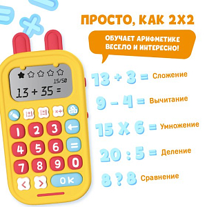Интерактивная игрушка Alilo "Зайка-математик", жёлтый