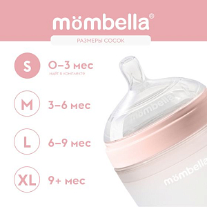 Бутылочка антиколиковая Mombella, силиконовая, розовая, 120 мл
