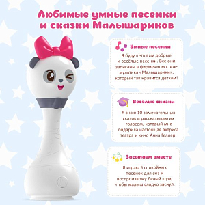 Музыкальная игрушка Alilo Малышарики "Пандочка", белая