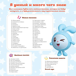 Музыкальная игрушка Alilo Малышарики "Крошик", голубой