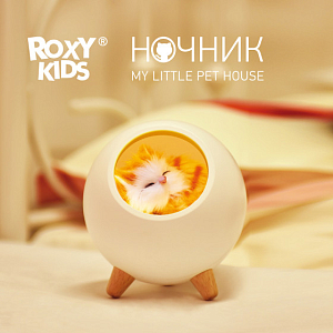 Ночник ROXY-KIDS "Домик для котёнка", белый