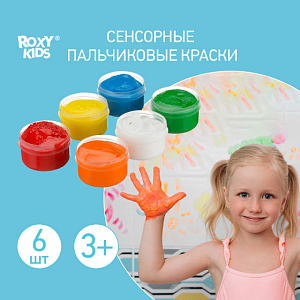 Пальчиковые краски ROXY-KIDS, сенсорные, 6 цветов, 60 мл