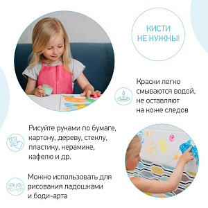 Пальчиковые краски ROXY-KIDS, сенсорные, 6 цветов, 60 мл