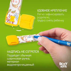 Набор ID-браслетов ROXY-KIDS "TALISMAN", 3 шт