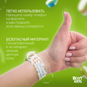 Набор ID-браслетов ROXY-KIDS "TALISMAN", 3 шт