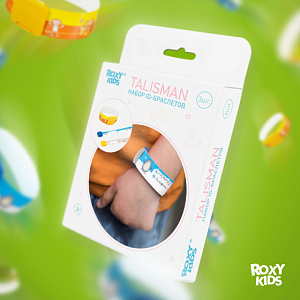 Набор ID-браслетов ROXY-KIDS "TALISMAN", 3 шт