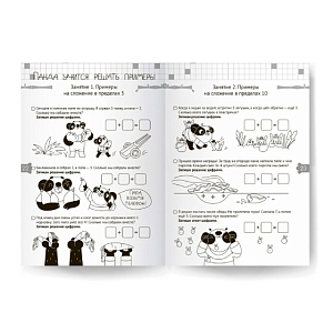 Тетрадь VoiceBook "Логика и математика", 5-6 лет