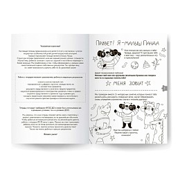 Тетрадь VoiceBook "Развиваем речь", 5-6 лет