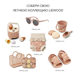 Набор игрушечного мороженого в ведерке LIEWOOD "Fleur", мульти микс с темно-розовым