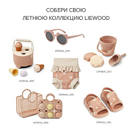 Набор для пляжа и песочницы LIEWOOD "Kit Shell", пыльно-розовый, маленький