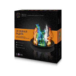 Набор экспериментов Трюки науки "Огненная радуга" (уцененный)