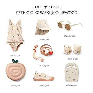 Детские солнцезащитные очки LIEWOOD "Darla Персики", песочные