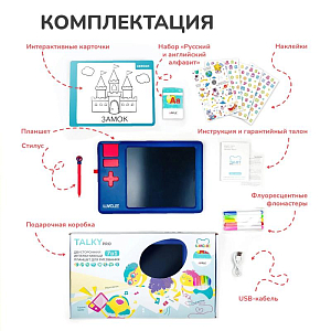 Планшет LUMICUBE "TALKY PRO BLUE", TK03, синий