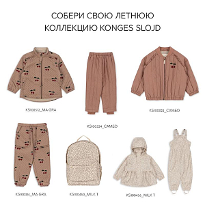 Куртка утепленная с рюшами Konges Slojd "Jersey Frill Ma Grande Cerise", роскошная вишня