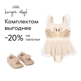 Детский купальник с юбкой Konges Slojd "Strut Brazilian Sand", танцующие лебеди