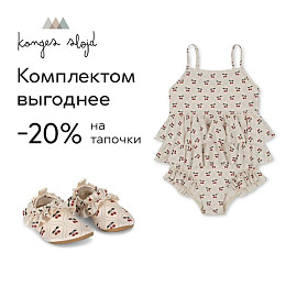 Детский купальник c рюшами Konges Slojd "Manuca Frill Cherry Motif", сладкая вишня