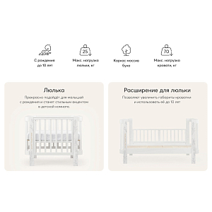 Кроватка-трансформер Happy Baby "Mommy love", белая