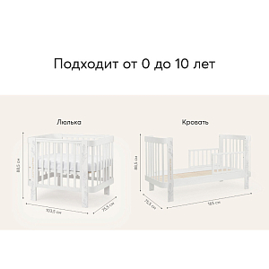 Кроватка-трансформер Happy Baby "Mommy love", молочная