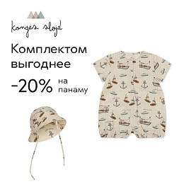 Панама Konges Slojd "Ace Sail Away", морское путешествие